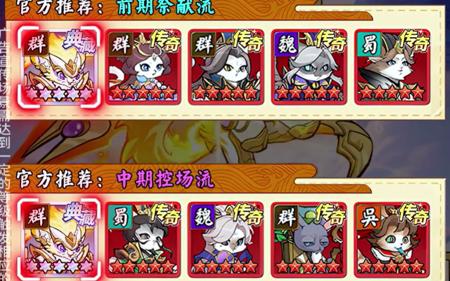 碟际战记阵容搭配攻略-碟际战记最强阵容
