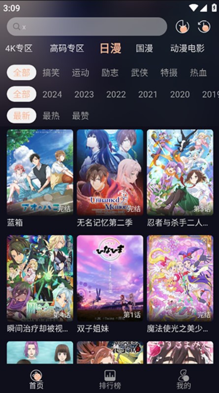 次元派对下载