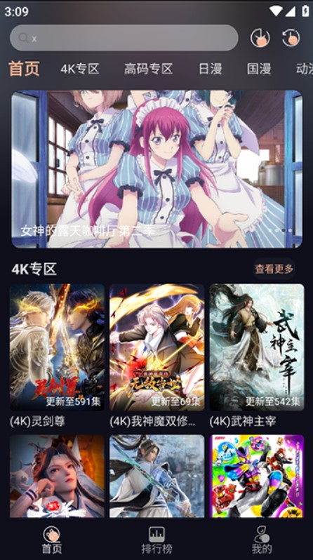 次元派对下载