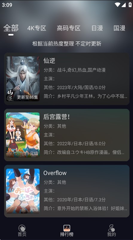 次元派对下载