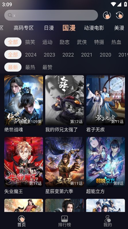 次元派对下载