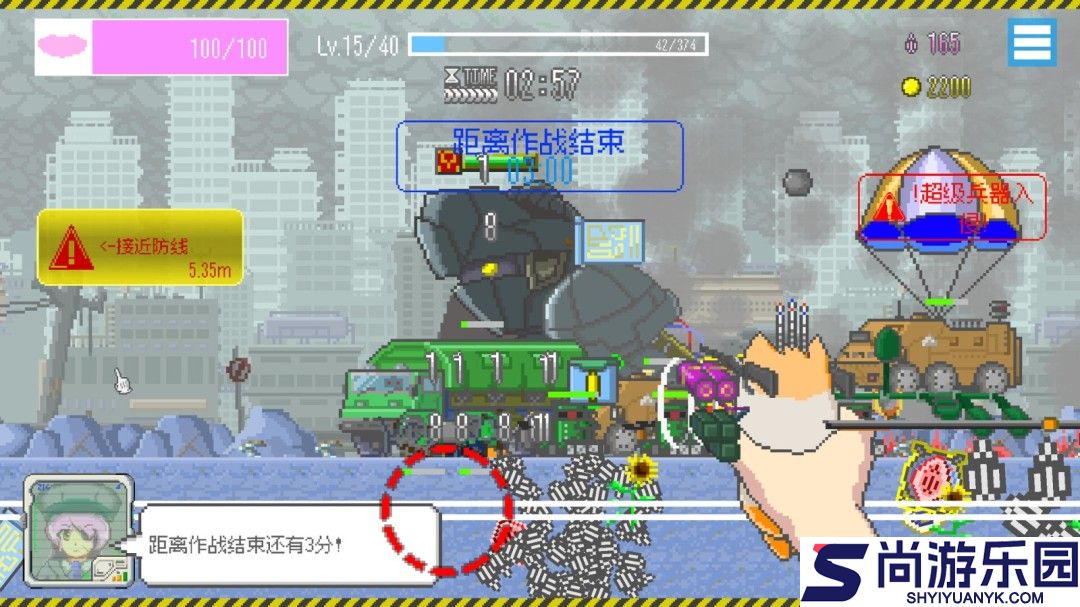 最终兵器鼠鼠下载