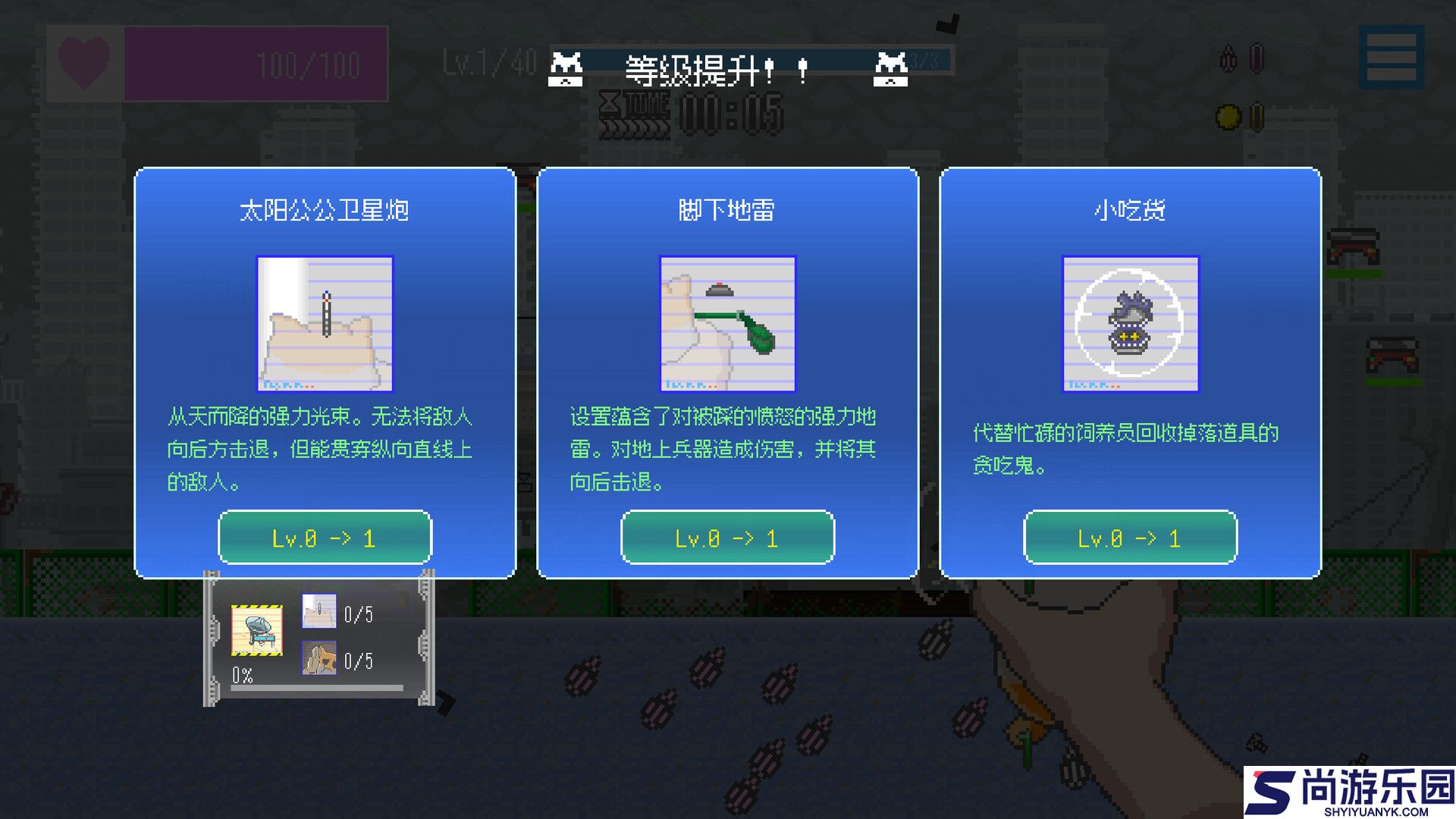 最终兵器鼠鼠下载