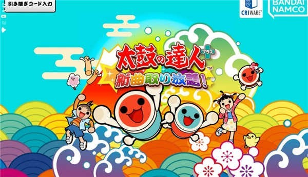 太鼓达人模拟器