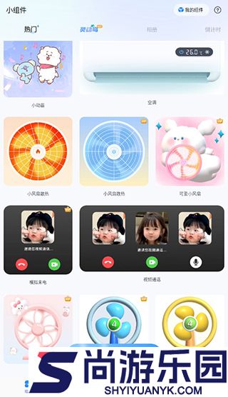 主题小组件美化最新版2025版下载