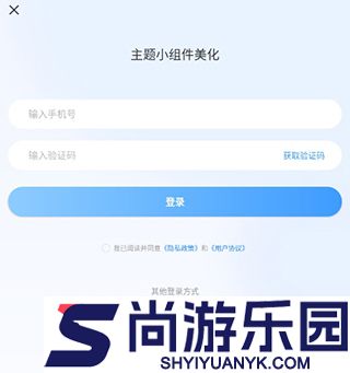 主题小组件美化最新版2025版下载