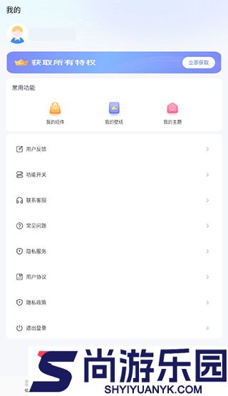 主题小组件美化最新版2025版下载