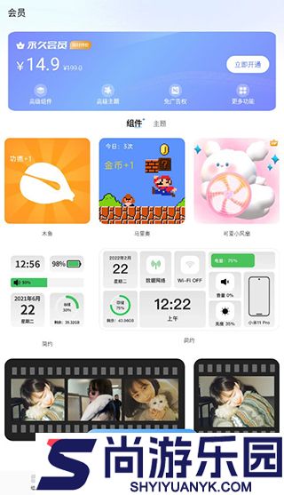 主题小组件美化最新版2025版下载