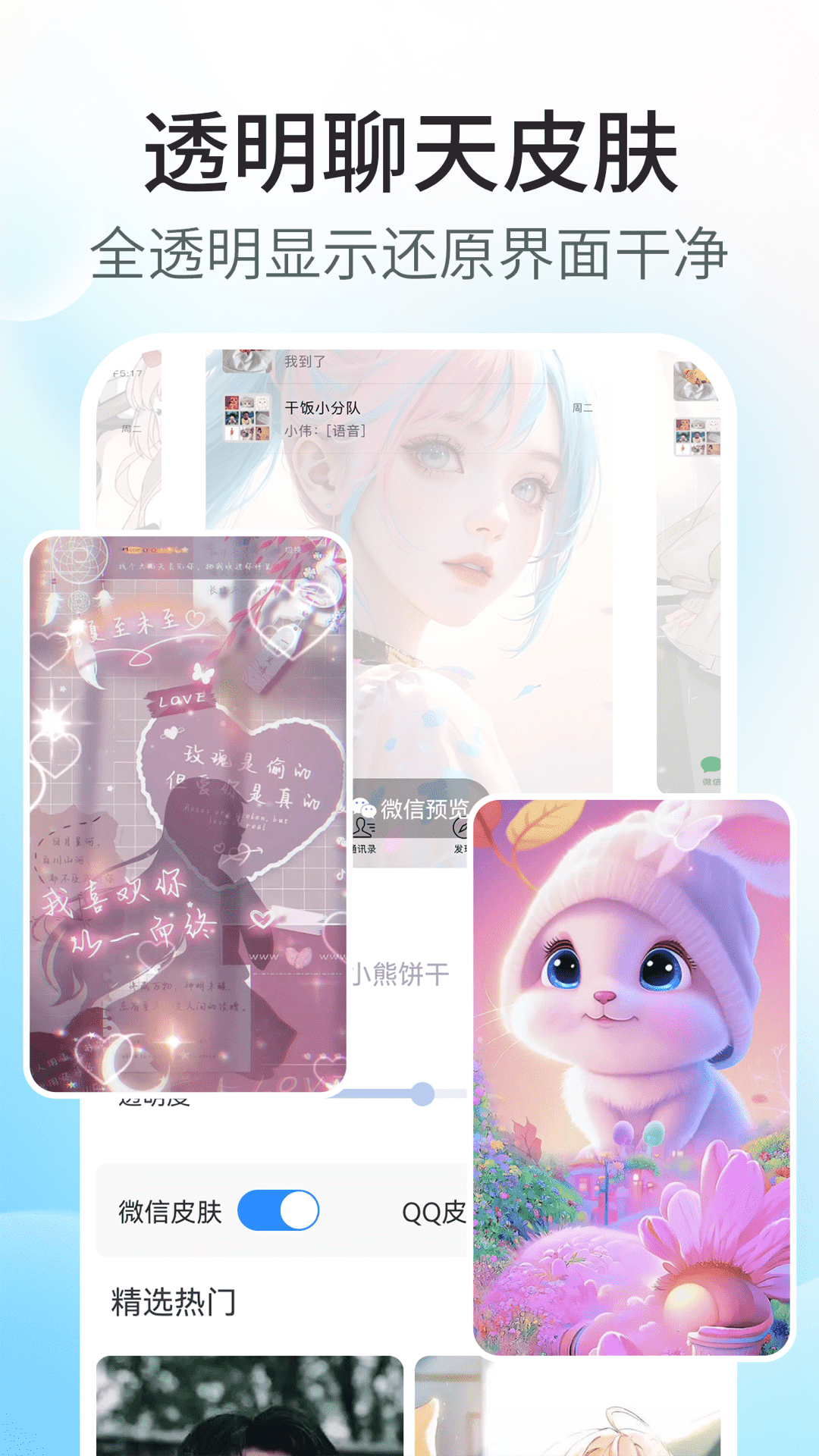 主题小组件美化最新版2025版下载