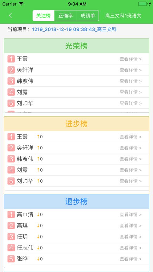 提分平台教师端下载