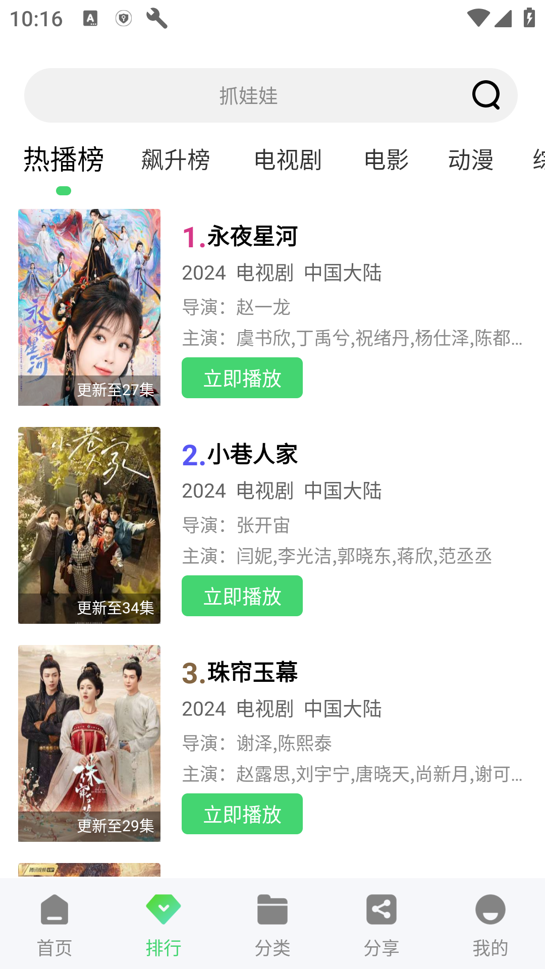 观影时光手机版下载