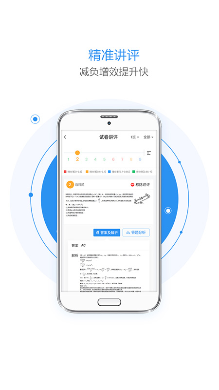慧学星下载