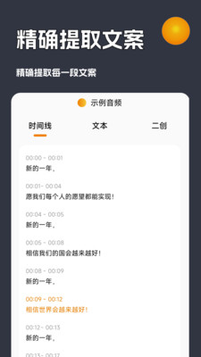 AI创作虎软件下载