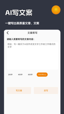 AI创作虎软件下载