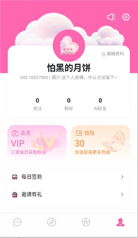 BabyMo手机版下载