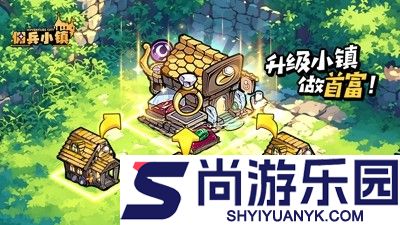 佣兵小镇破解版无限钻石