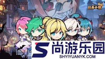 佣兵小镇破解版无限钻石