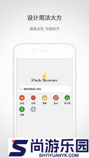闪电浏览器APP下载