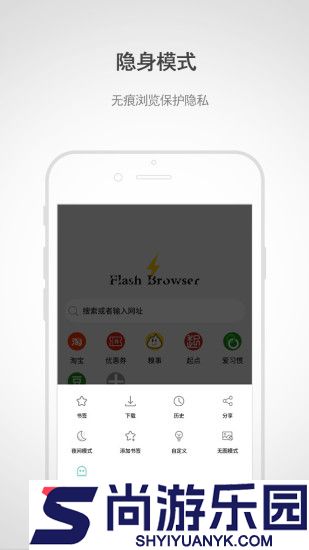 闪电浏览器APP下载