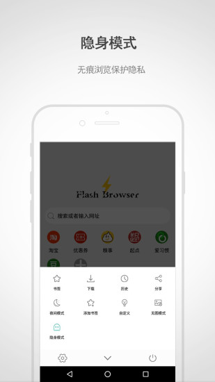 闪电浏览器APP下载