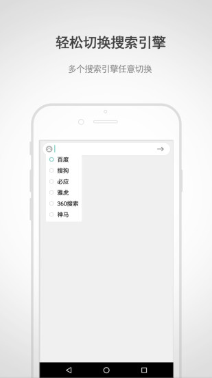 闪电浏览器APP下载