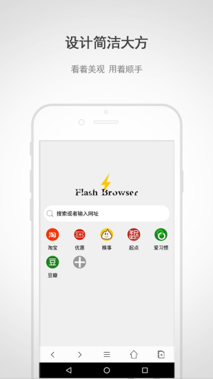 闪电浏览器APP下载