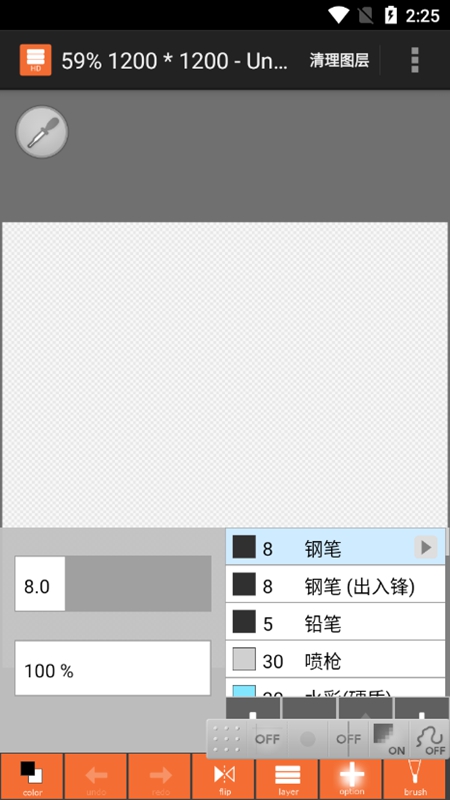 layertouh安卓版下载