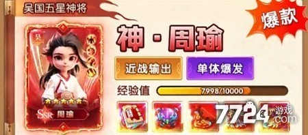 主公别跑最强阵容6套-主公别跑神将挑战阵容