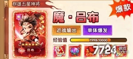 主公别跑神将挑战阵容