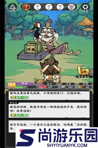字走山海攻略
