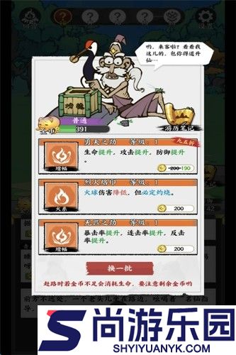 字走山海攻略