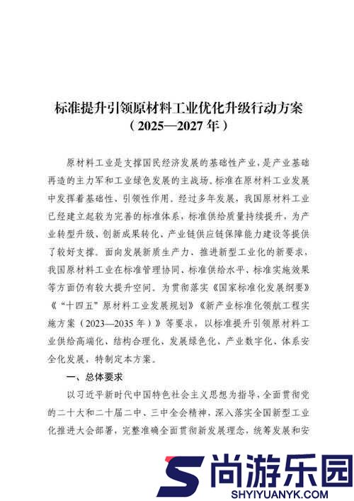 国精合成材料有限公司致力于打造优质合成材料引领行业发展