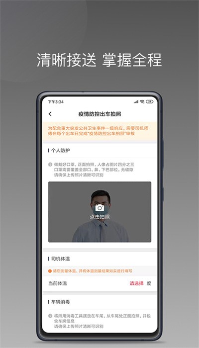 拼哒出行司机端APP下载