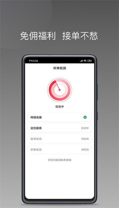 拼哒出行司机端APP下载