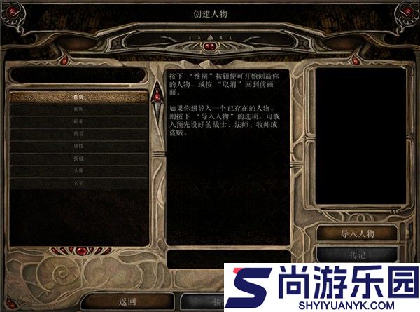 博德之门2汉化版下载