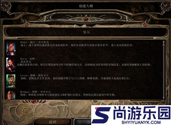博德之门2汉化版下载