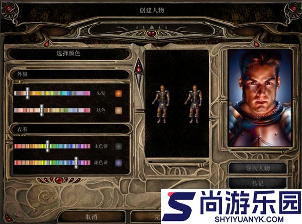 博德之门2汉化版下载