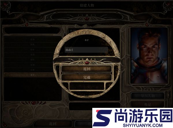 博德之门2汉化版下载