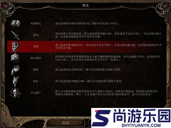博德之门2汉化版下载