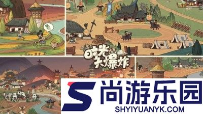 时光大爆炸藏品搭配