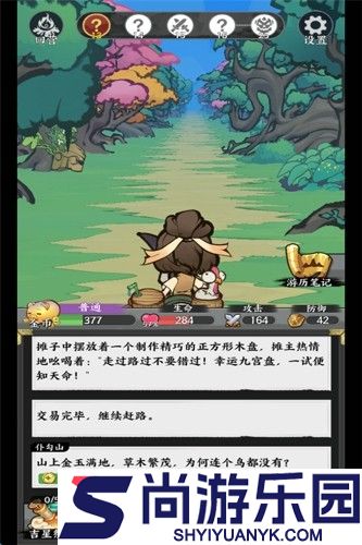 字走山海兑换码大全