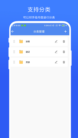 手绘小白板APP下载