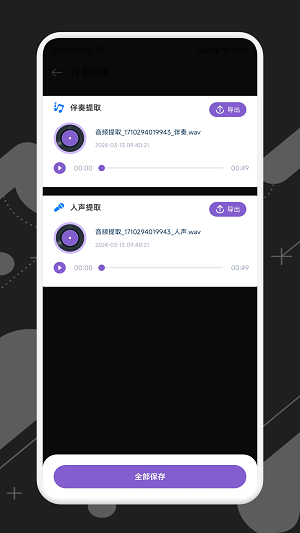 音频速剪安卓版下载