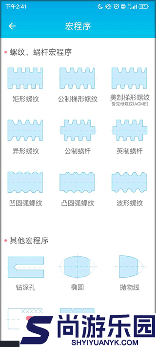 车工计算软件下载