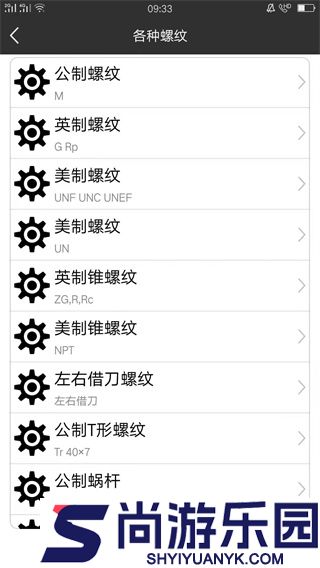 车工计算软件下载