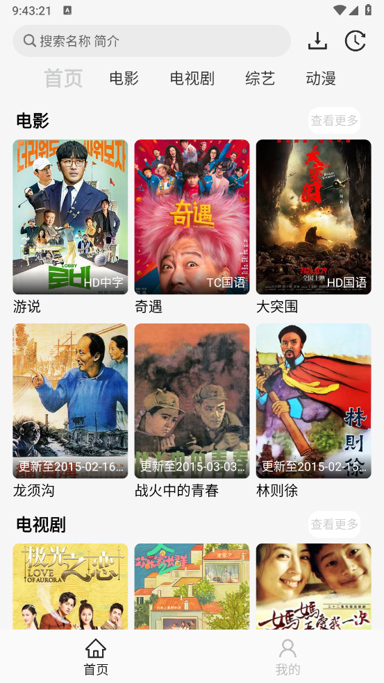 像素影视下载安装