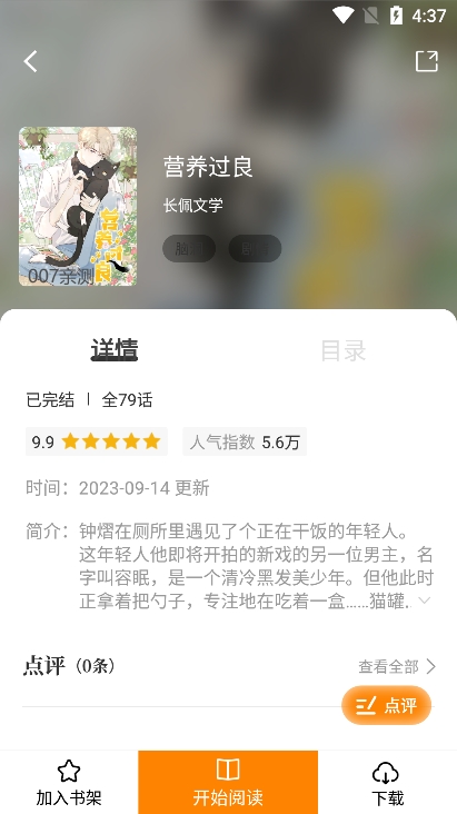 像素影视下载安装