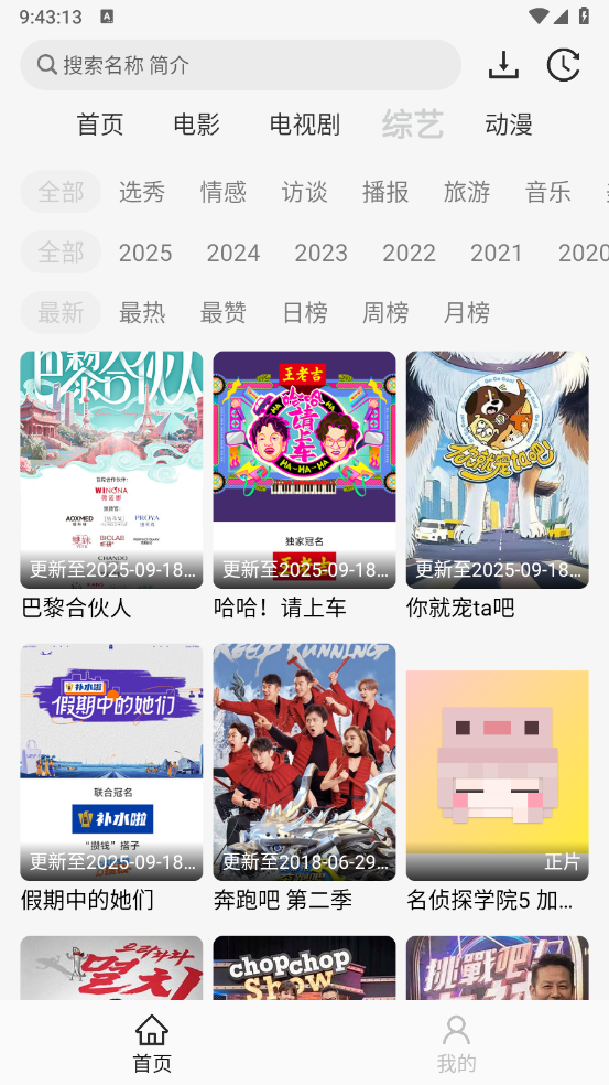 像素影视下载安装