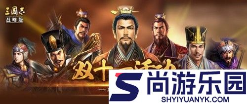 三国志战略版双十一主城皮肤多少钱