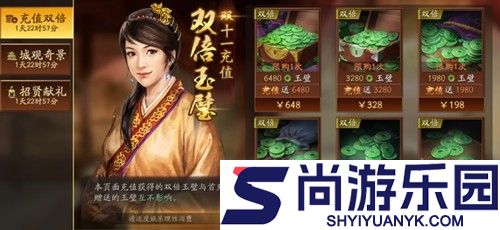 三国志战略版双十一主城皮肤多少钱